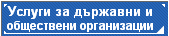 ������ �� �������� � ���������� �����������